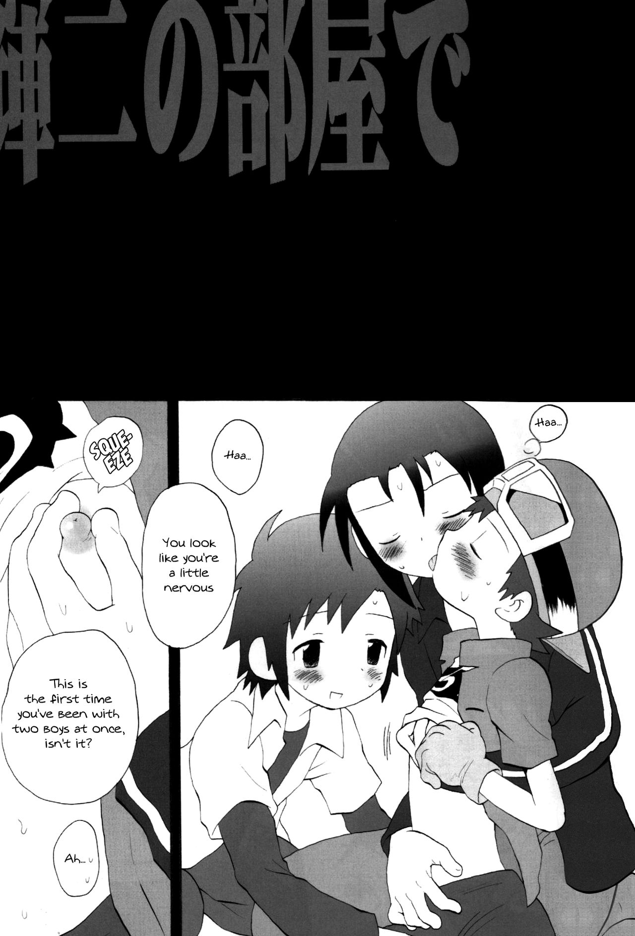 Binrouteki Fuuin page 6 full