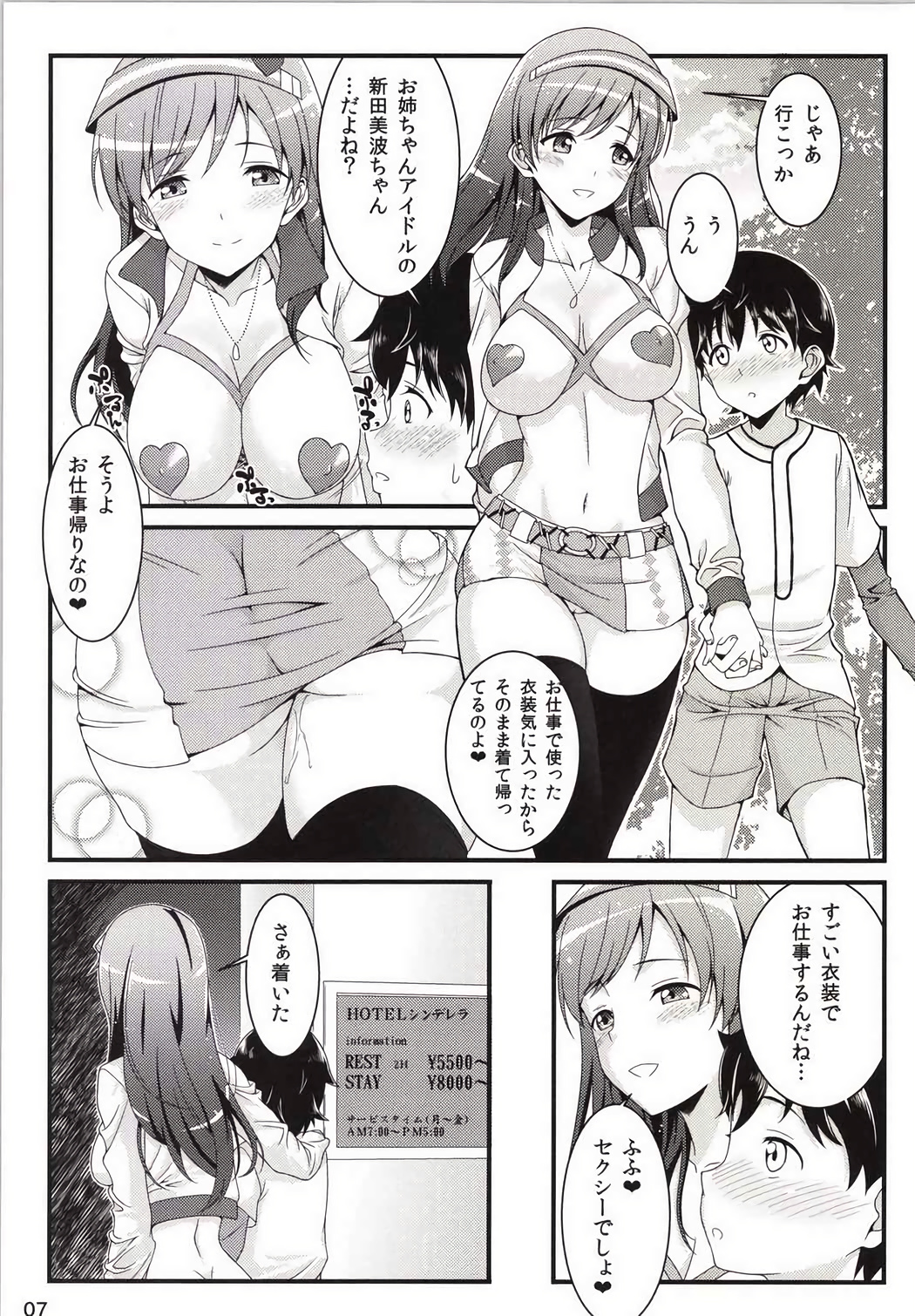 iDOL of a Bitch page 6 full