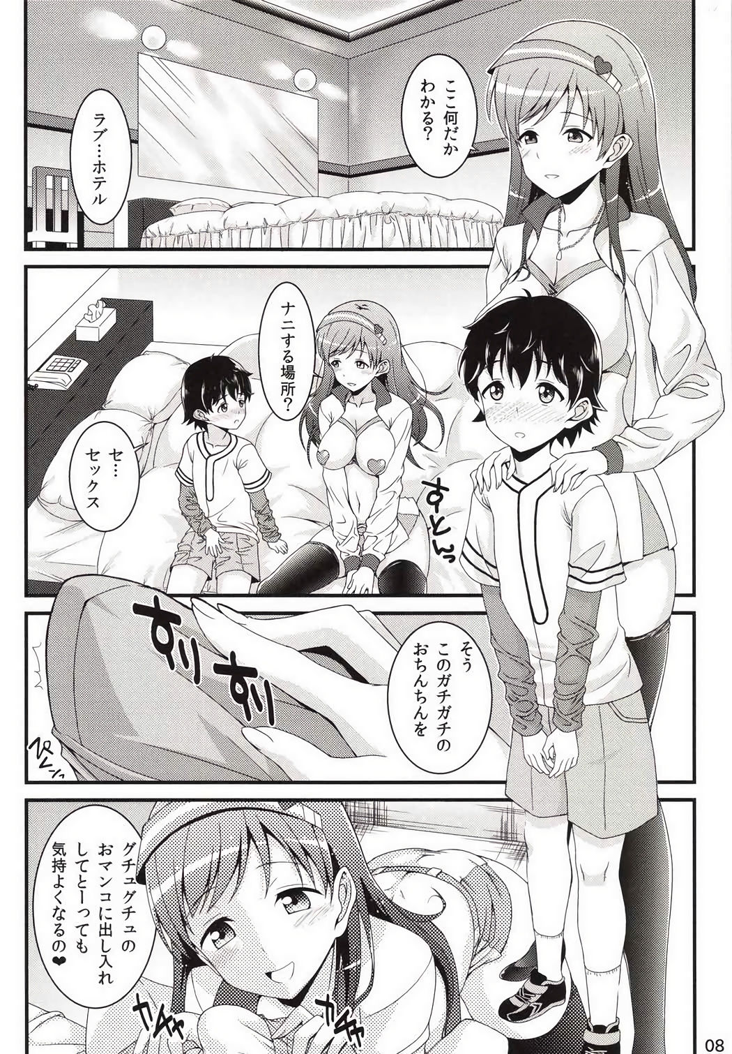 iDOL of a Bitch page 7 full