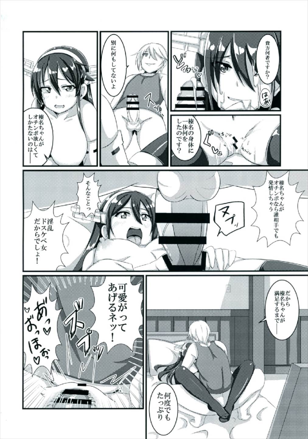 Haruna, Kekkon Shimasu page 10 full
