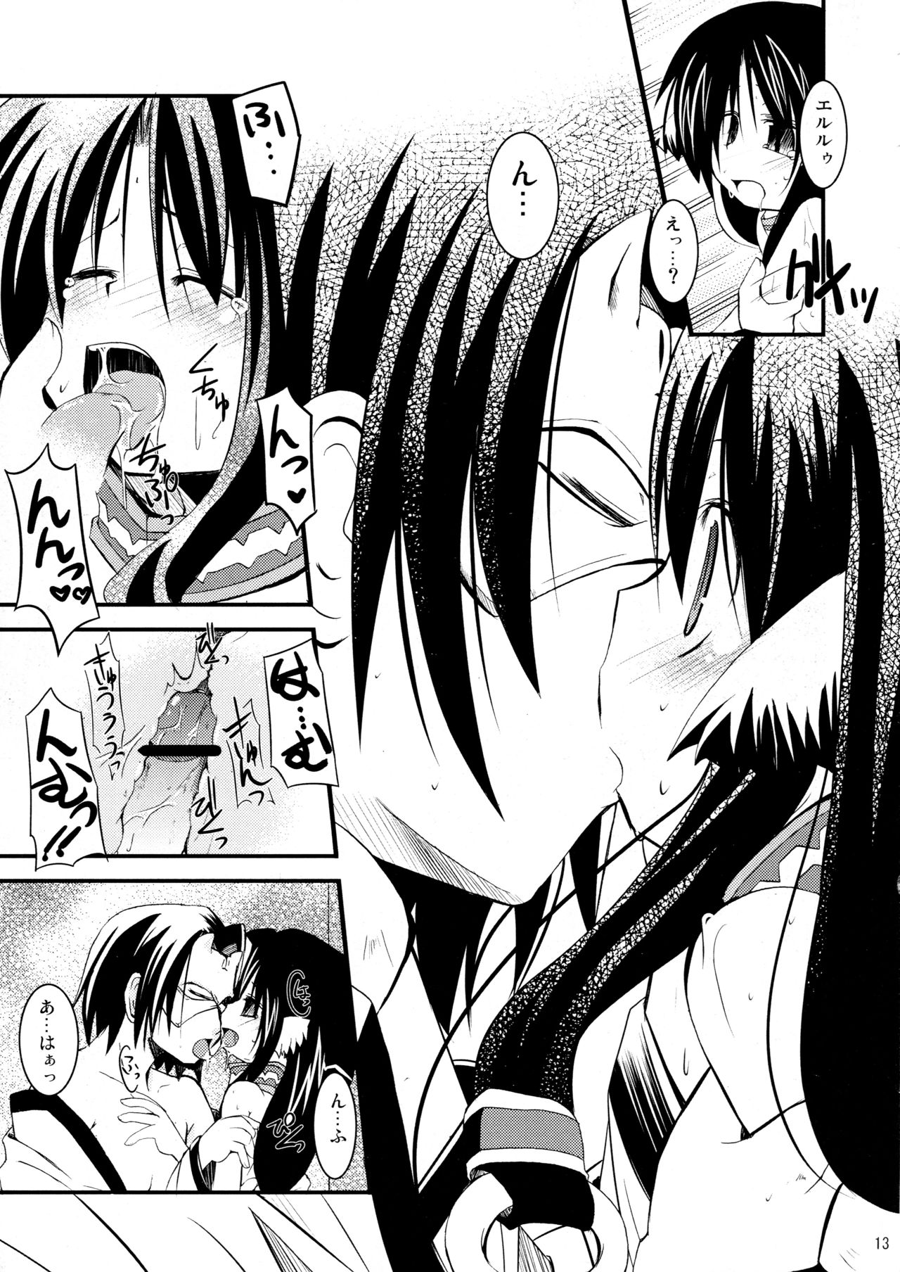 SMBX page 12 full