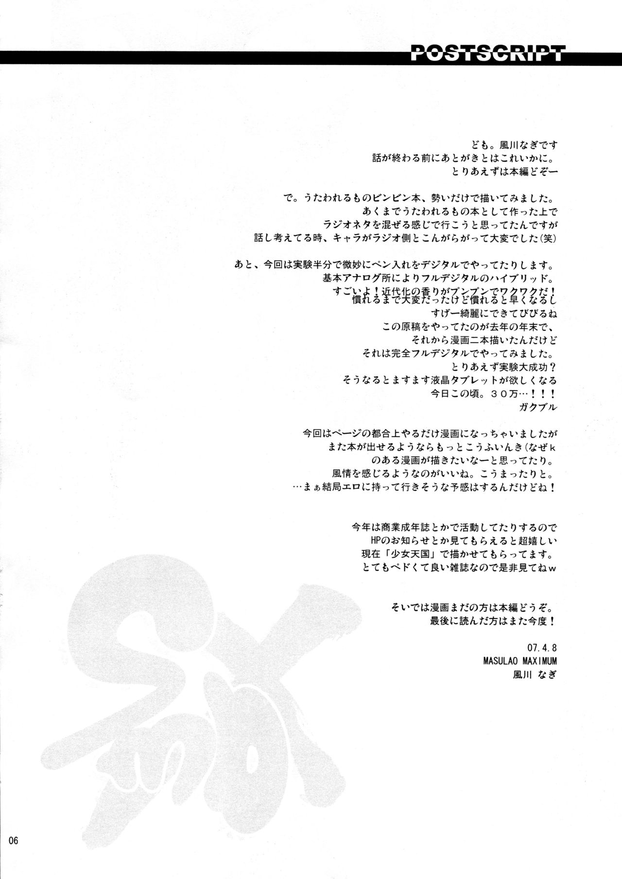 SMBX page 5 full