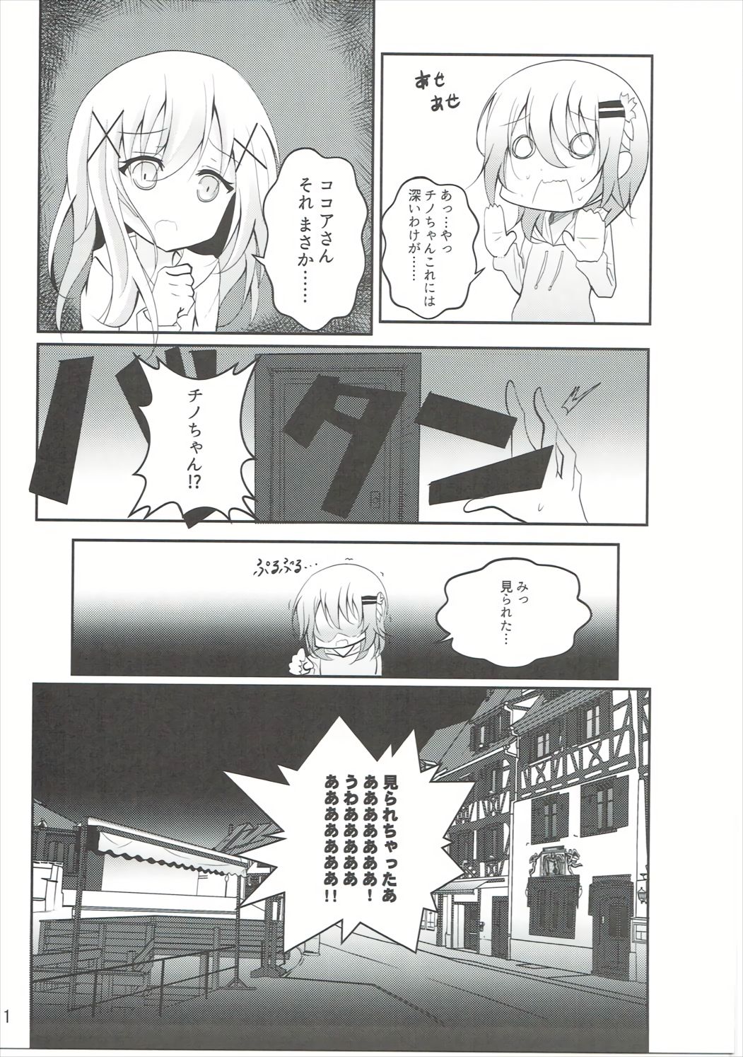 Down The Rabbit-Hole page 12 full