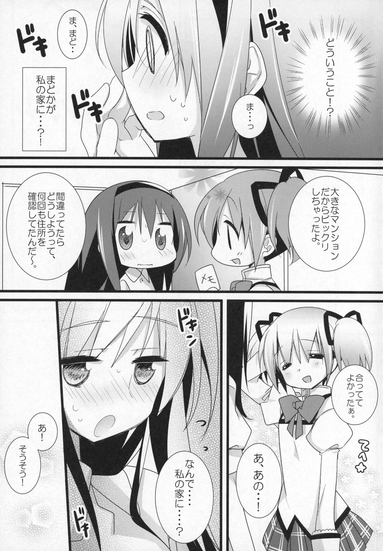 Gyutto Soushuuhen +3 page 12 full