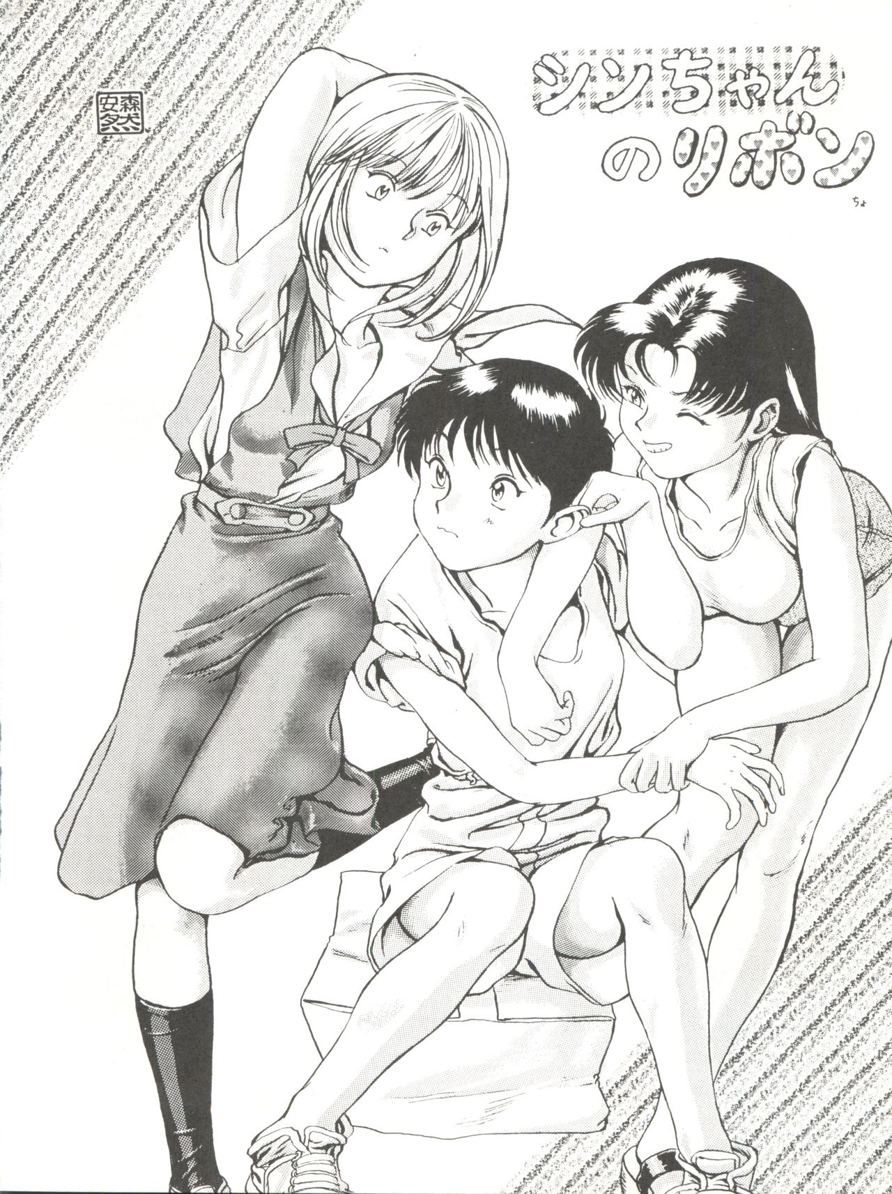 Tabeta Kigasuru 17 page 12 full