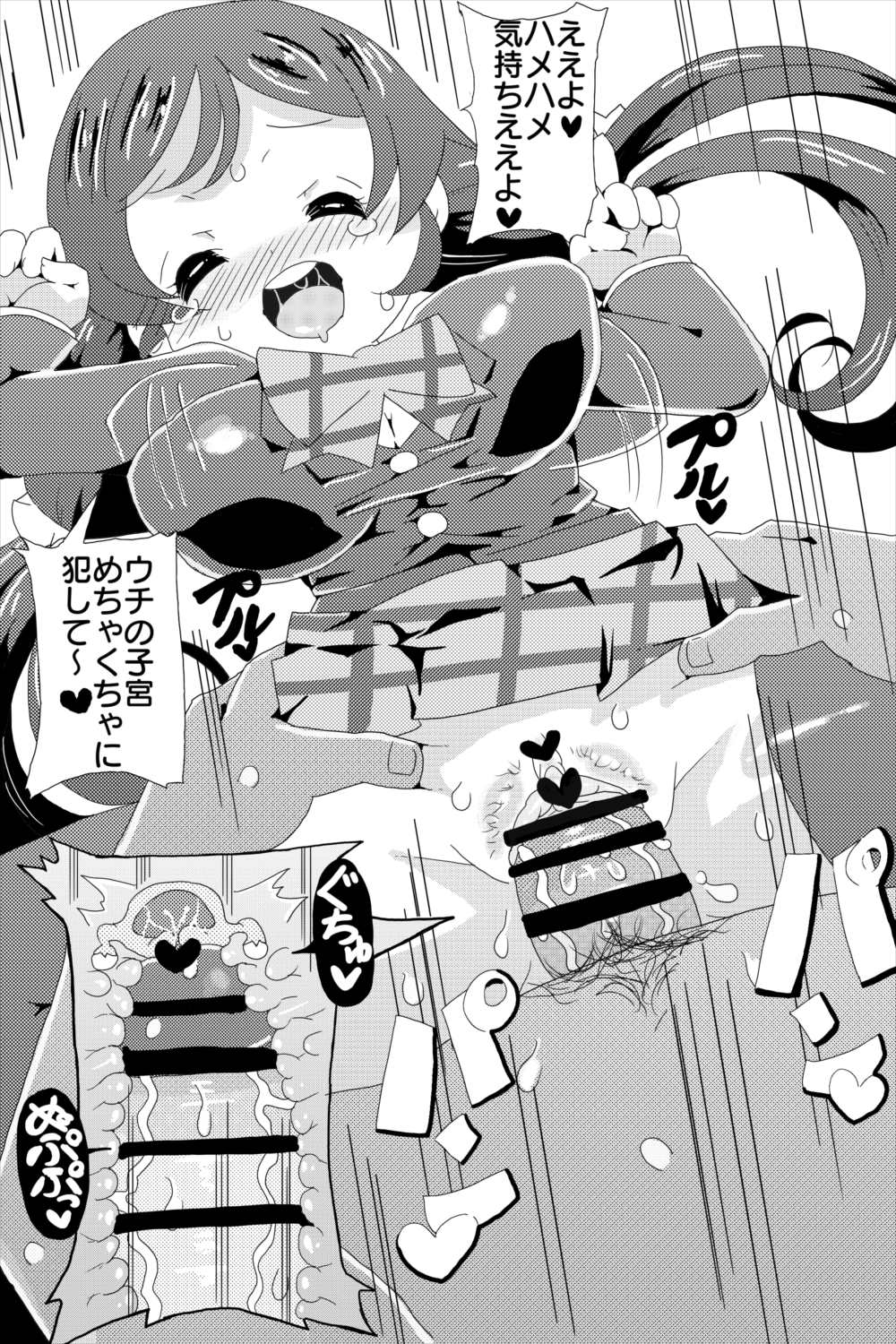 Not so Bad! page 11 full