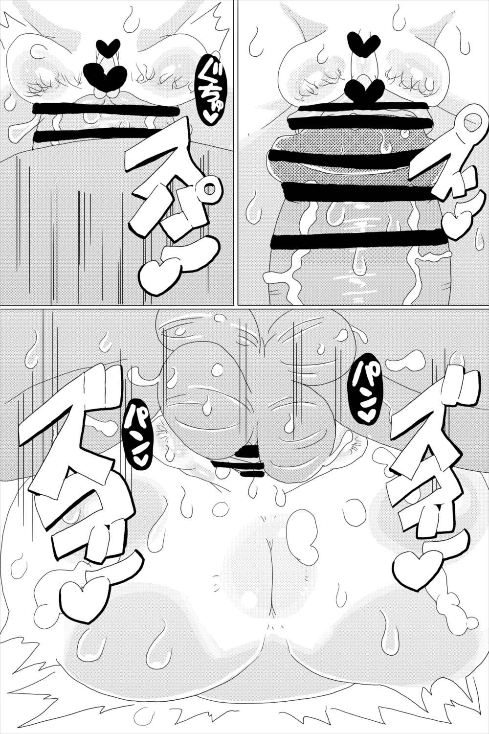 Not so Bad! page 12 full