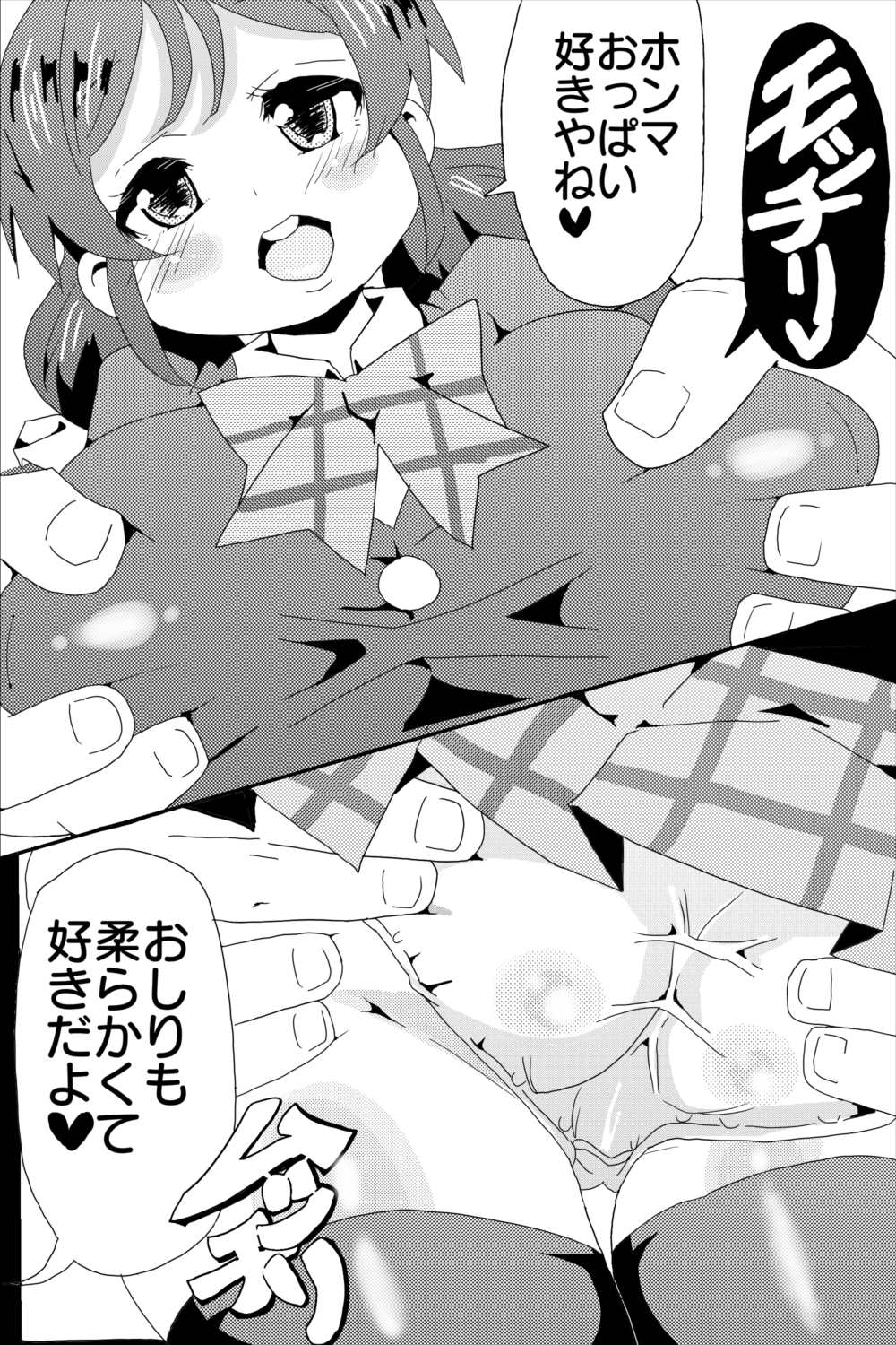 Not so Bad! page 4 full