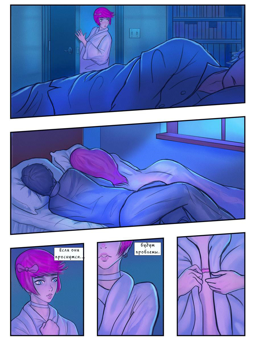 Dad's Girlfriend page 4 full