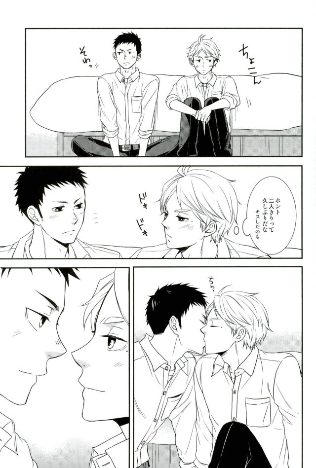 Tadaima, Benkyou Chuu page 11 full