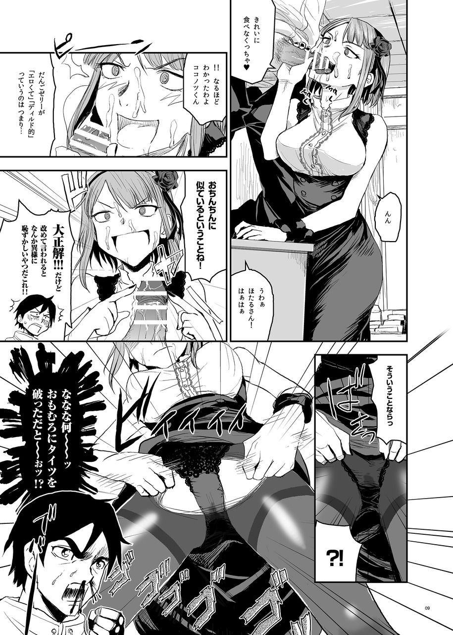 Hotaru Horu 2 page 11 full