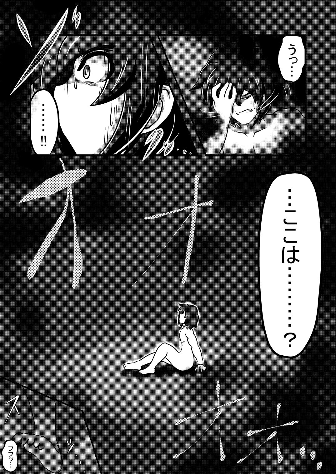 Imouto Sugata no Goshujin-sama page 2 full