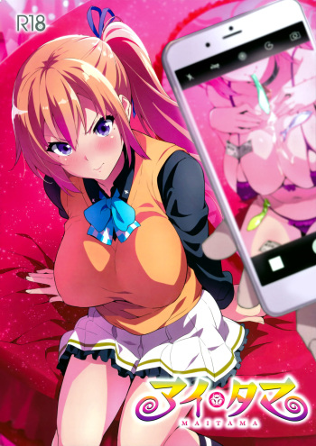 (C91) [Shinjugai (Takeda Hiromitsu)] Maitama (Musaigen no Phantom World) [Spanish] [Ero-Ecchi Scanlation] cover