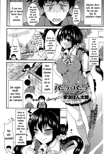 [Aji Pontarou] Panic x Panic (COMIC Penguin Club Sanzokuban 2014-12) [Spanish] cover