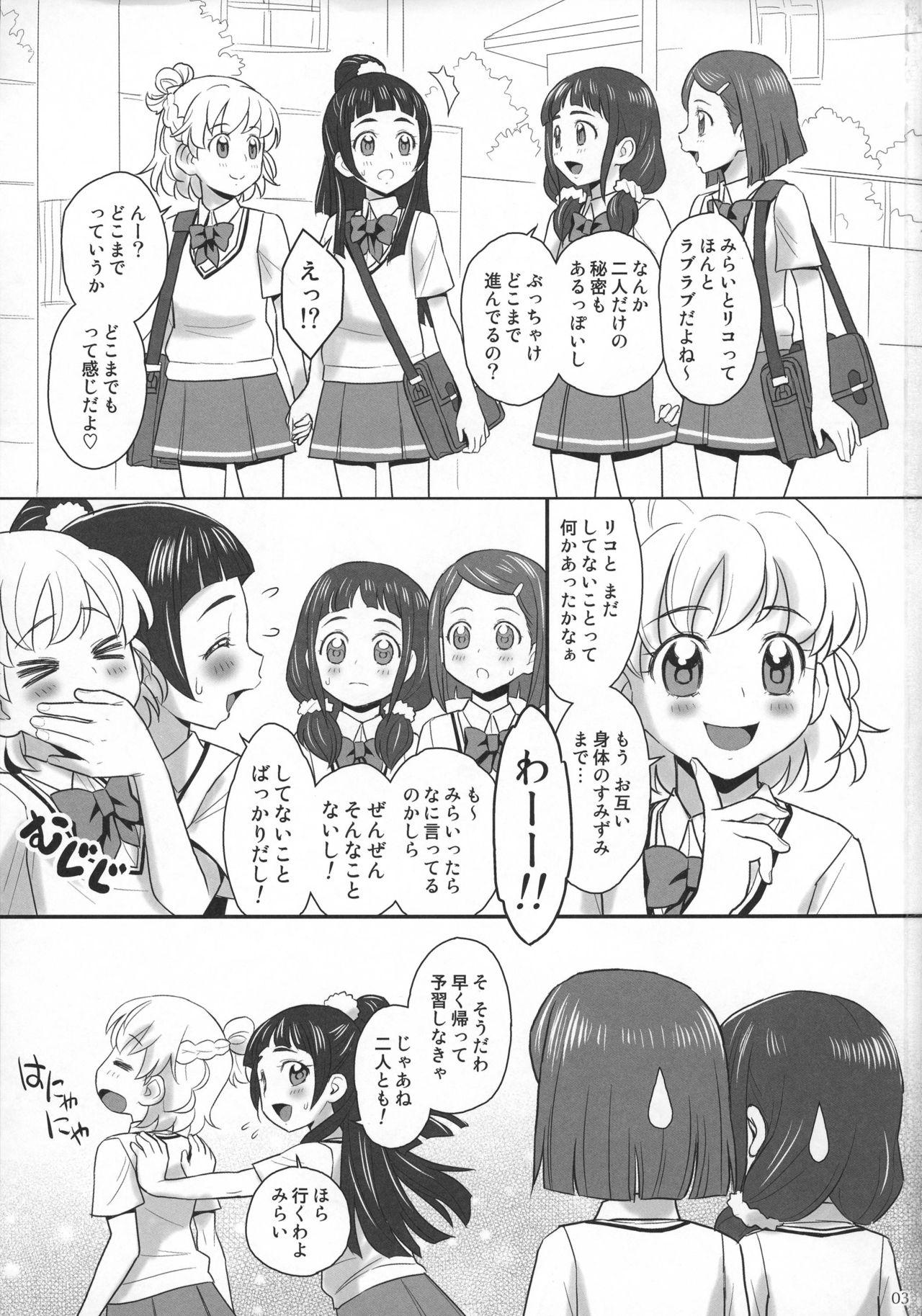 MiraRiko x MayuKana page 3 full