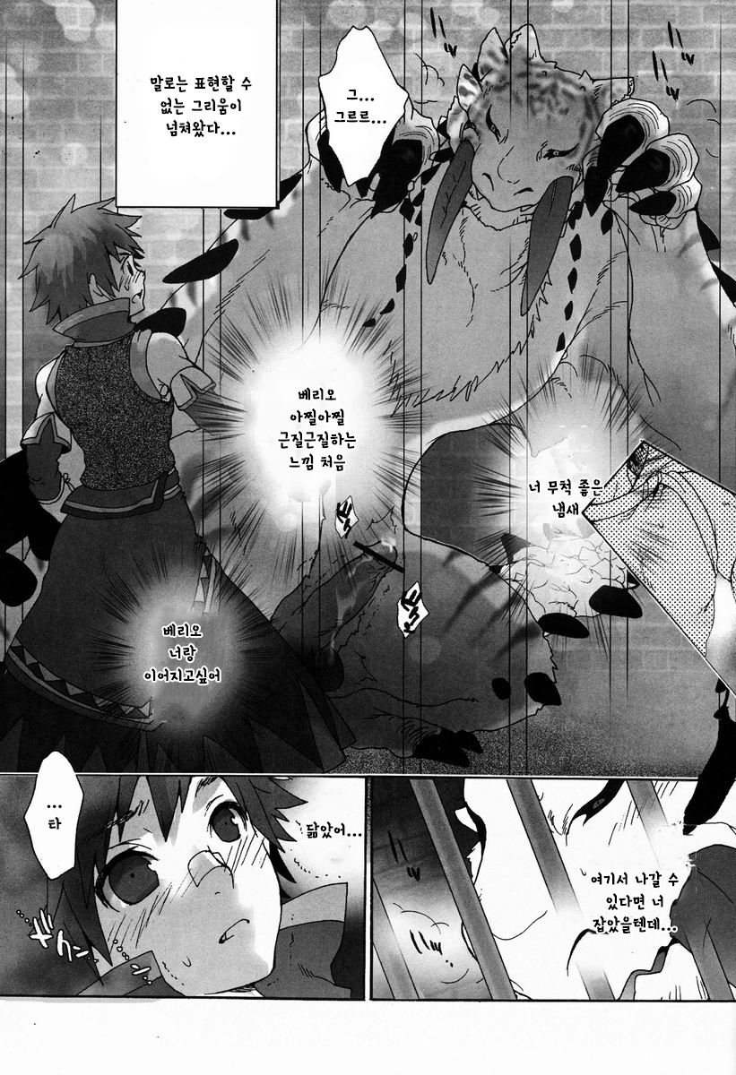 Monmonhanhan extra | 몬몬헌헌 엑스트라 page 12 full