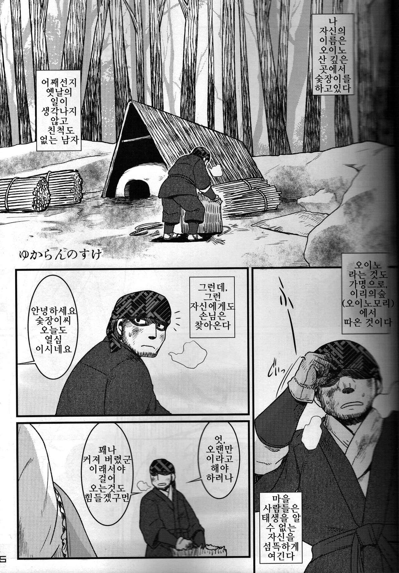 Touhou PLUMFUR FINAL | 잘자요 케모보테 page 4 full