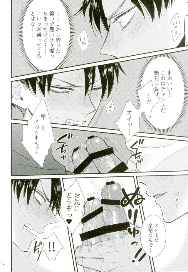 Gachibato!! page 11 full