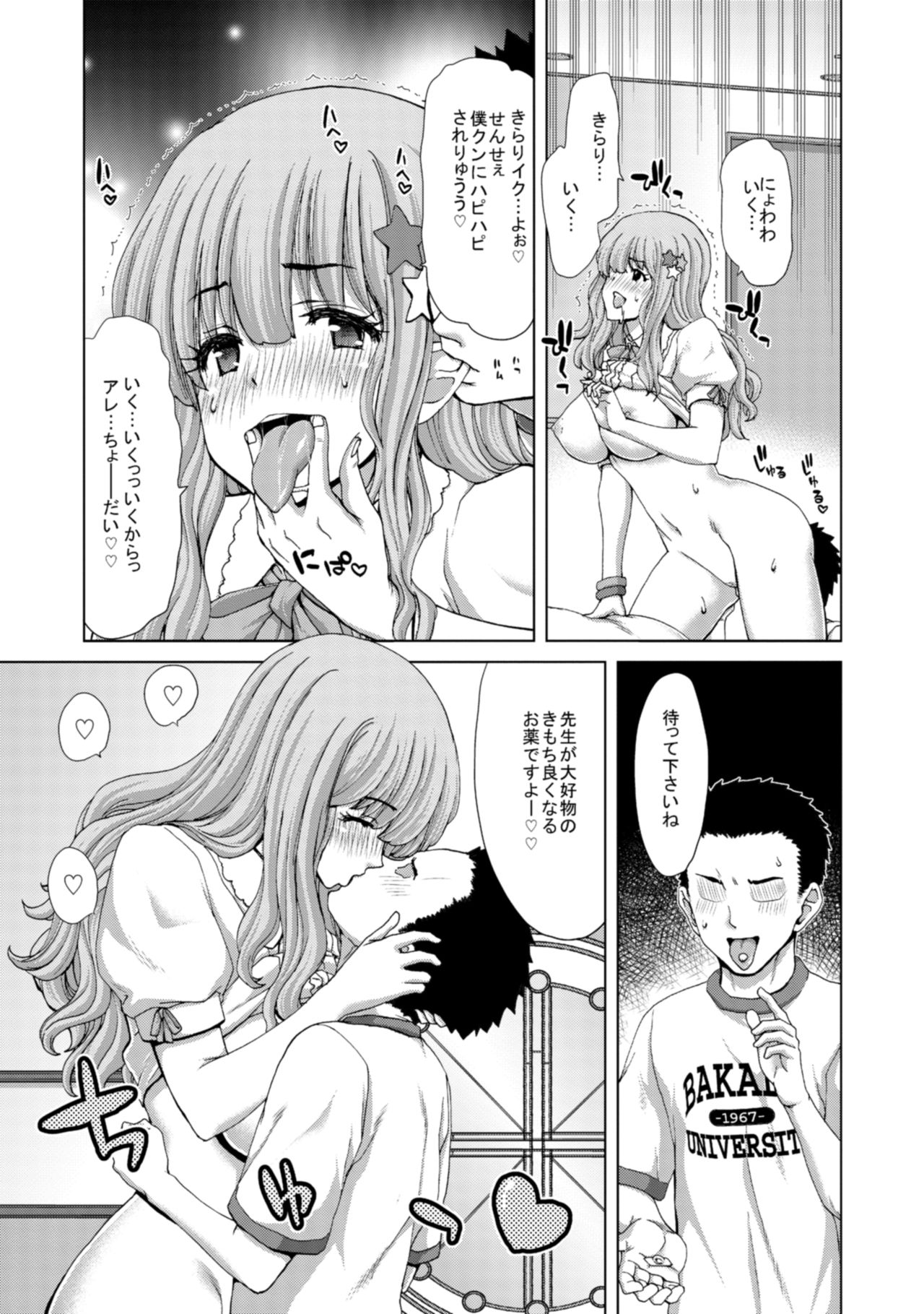 Deku Otome page 11 full