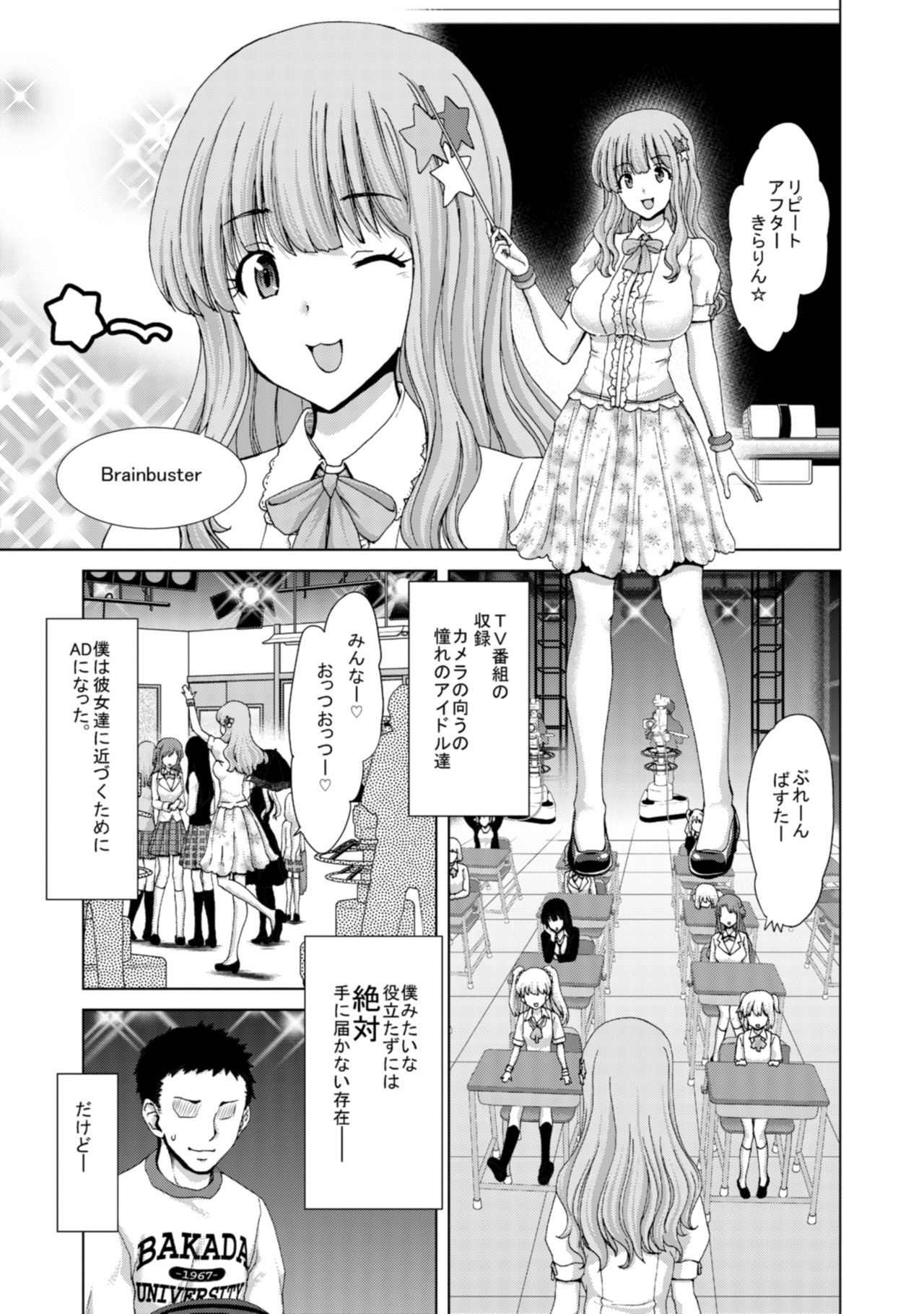 Deku Otome page 7 full