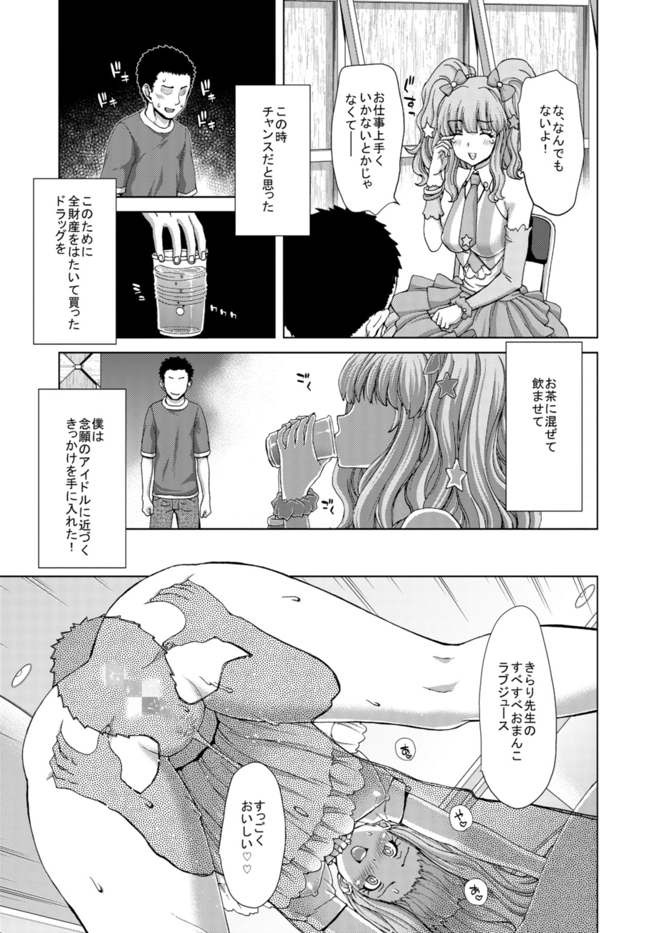 Deku Otome page 9 full