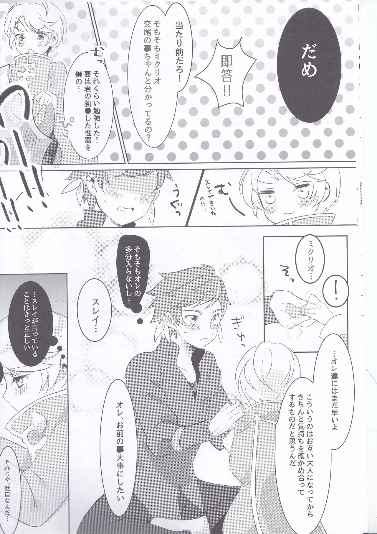 Hayazaki no Bougainvillea page 11 full