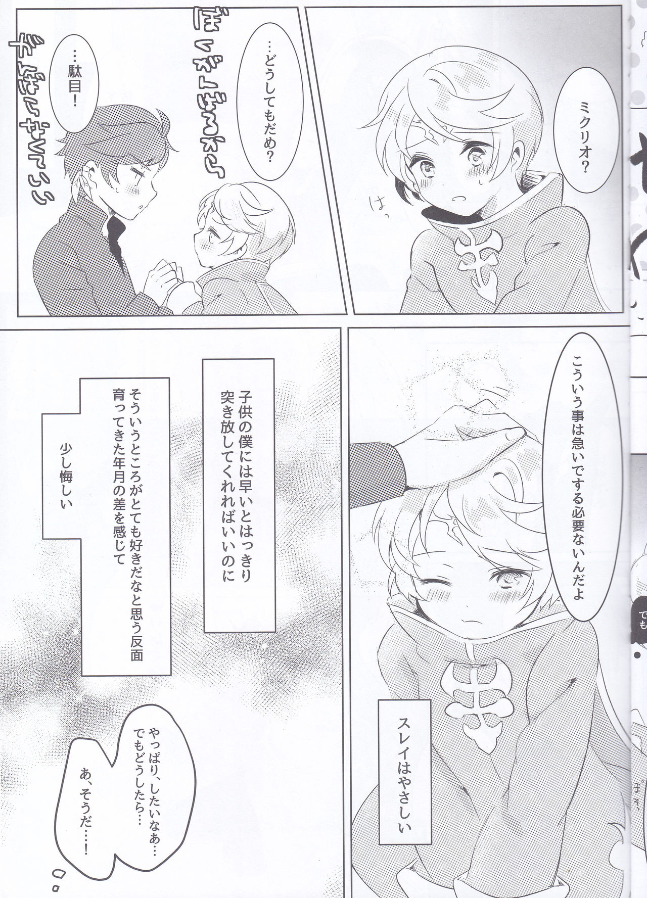 Hayazaki no Bougainvillea page 12 full