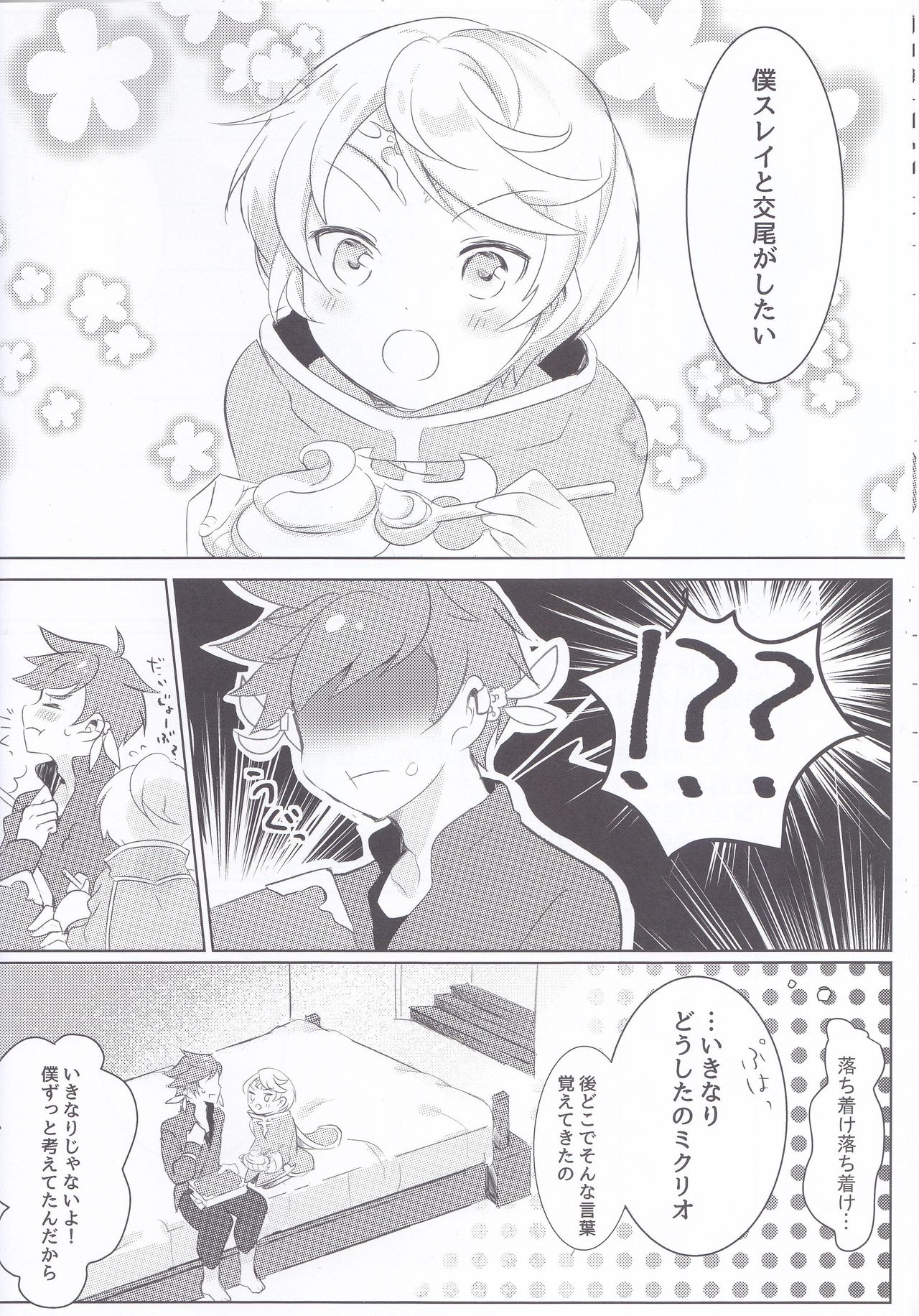 Hayazaki no Bougainvillea page 9 full
