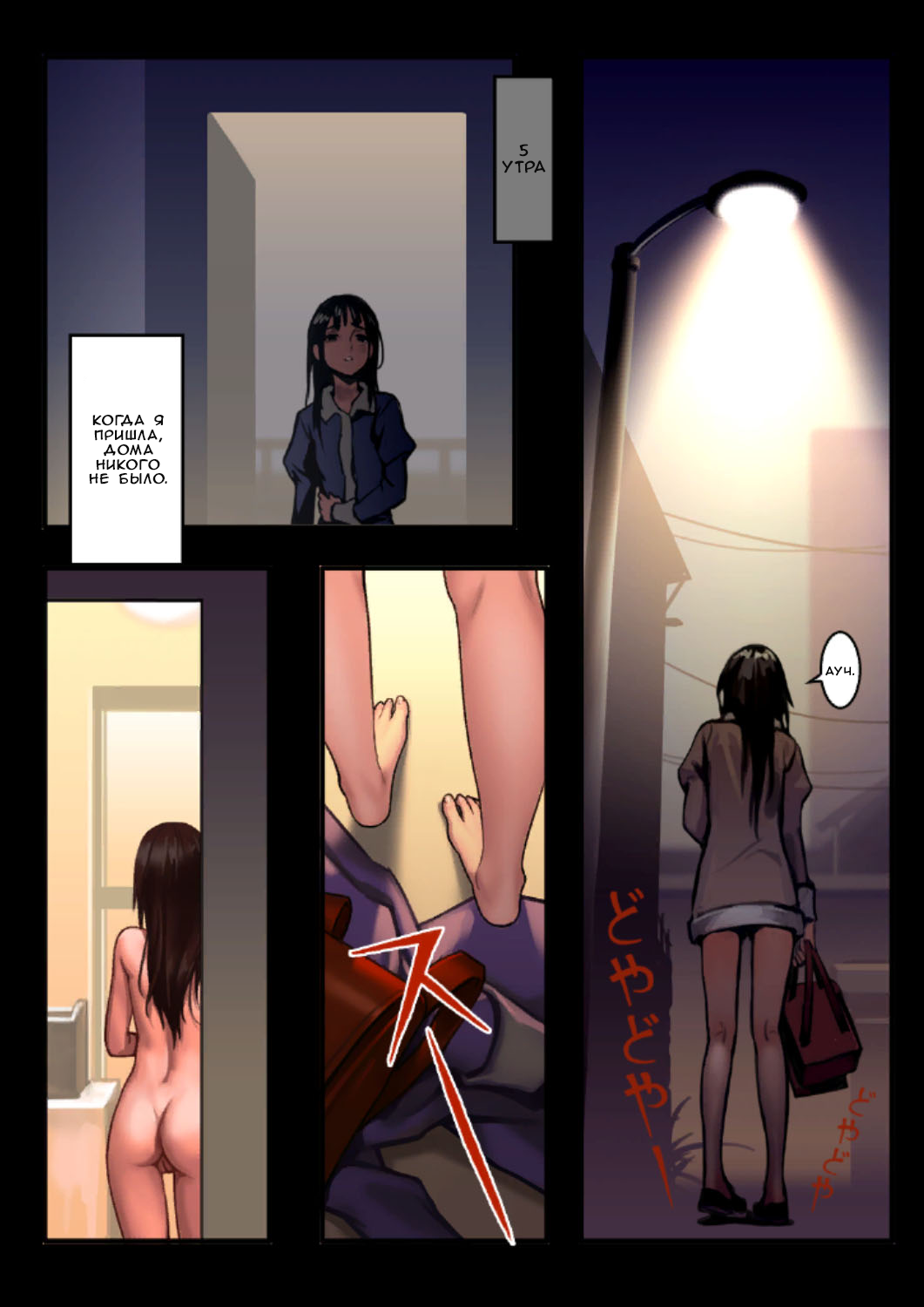 Shoujyo and the Back Alley - ch.3.1 page 2 full