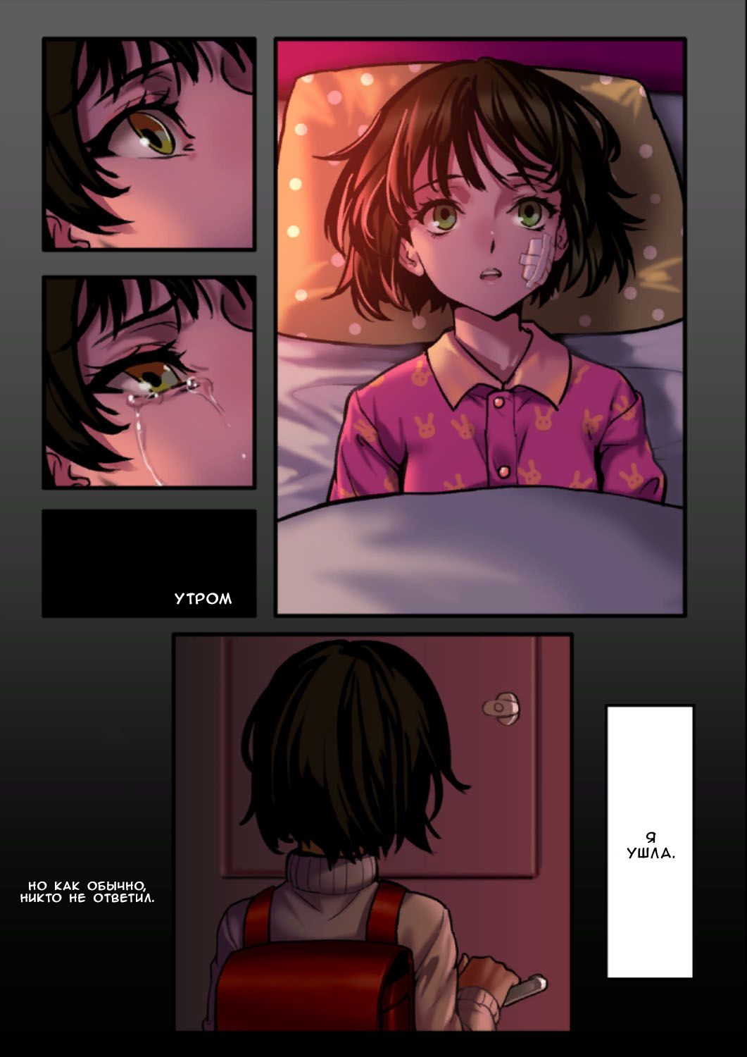 Shoujyo and the Back Alley - ch.3.1 page 5 full