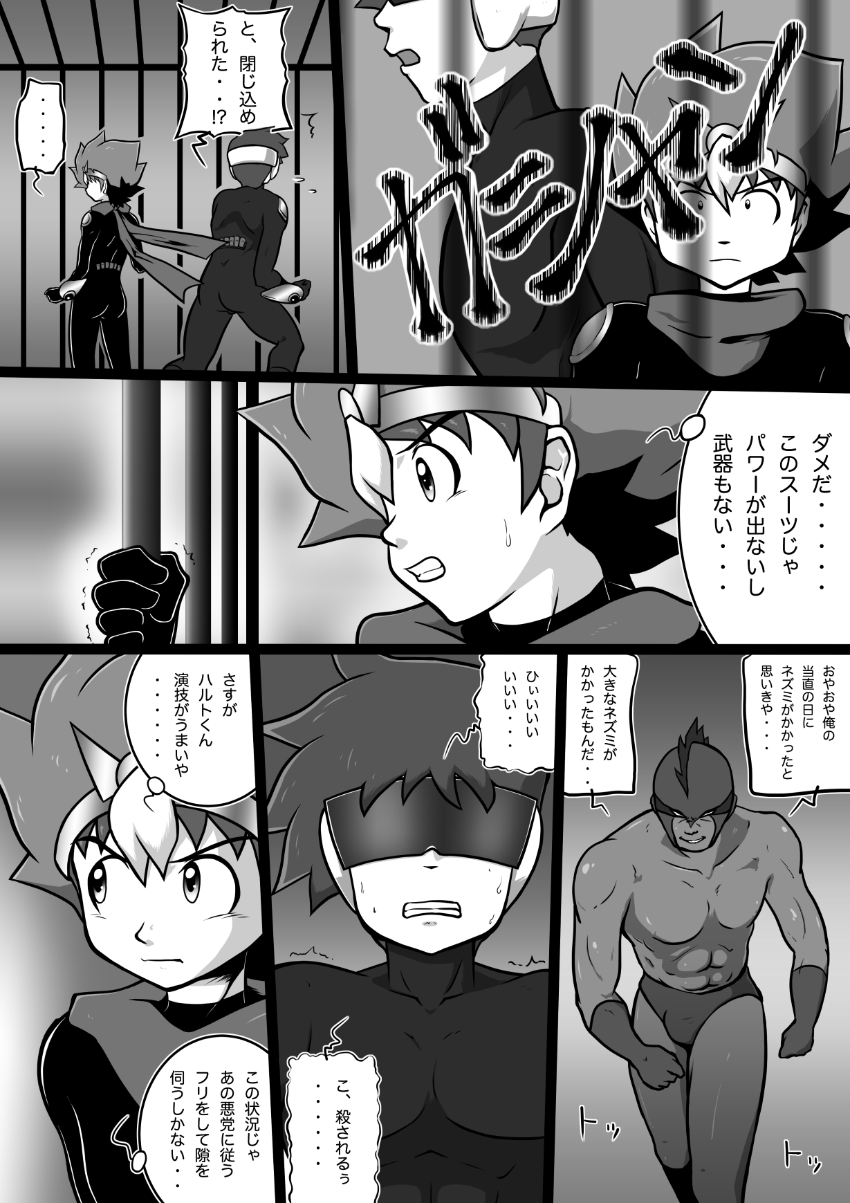 Chrono Kid TSURUGI: Operation Tights page 11 full