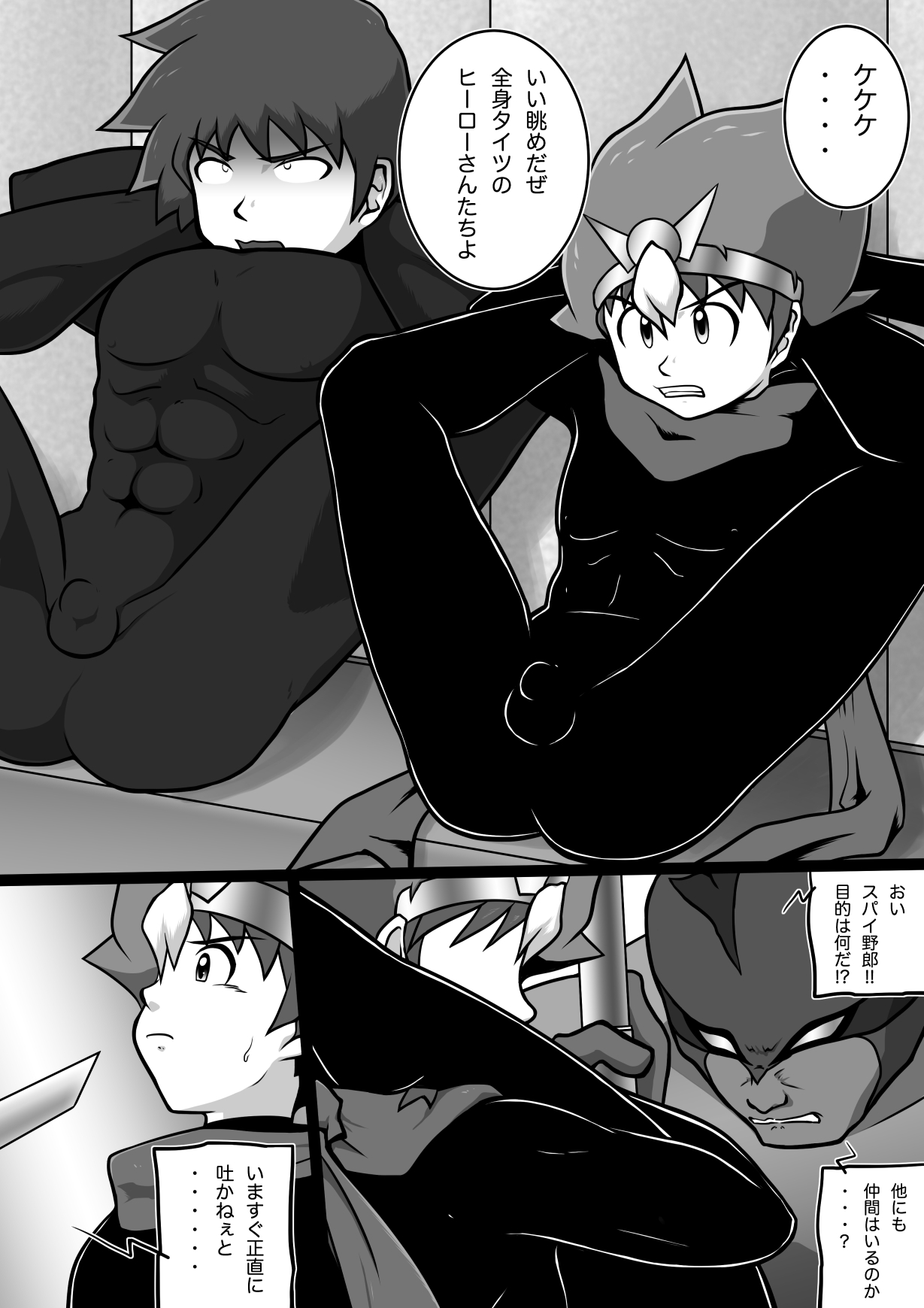 Chrono Kid TSURUGI: Operation Tights page 12 full