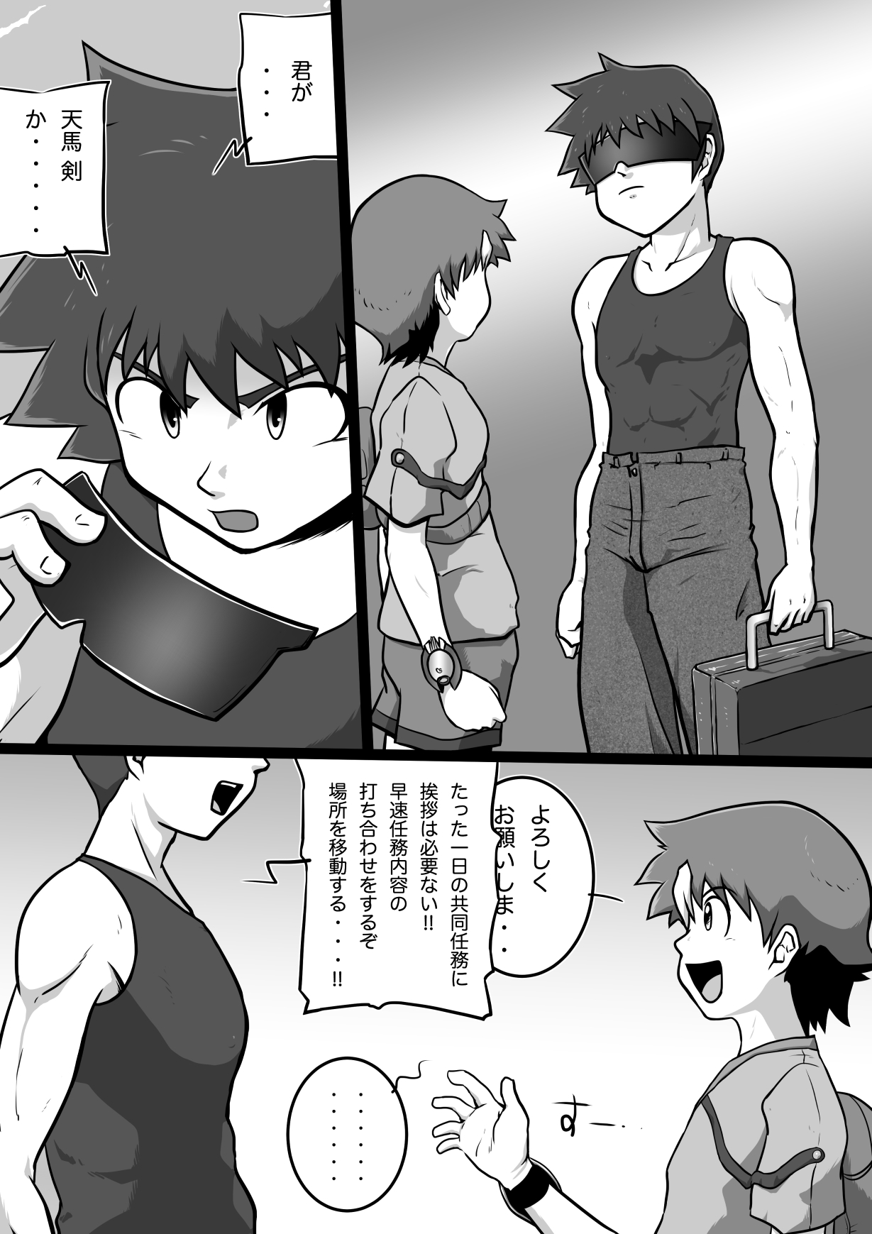 Chrono Kid TSURUGI: Operation Tights page 3 full