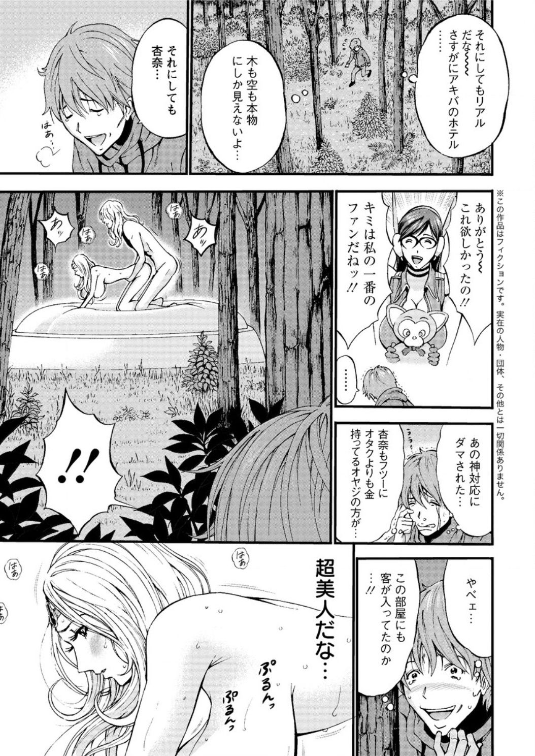 Action Pizazz DX 2017-03 page 11 full