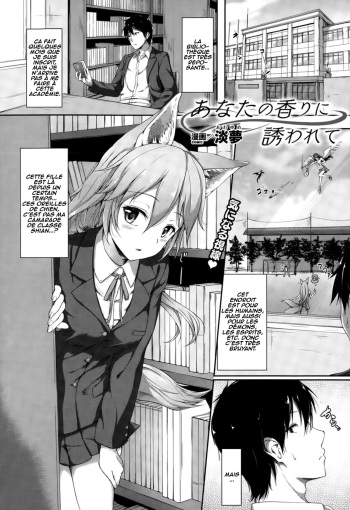 [Awayume] Anata no Kaori ni Sasowarete (COMIC Unreal 2015-10 Vol. 57) [French] [O-S] cover
