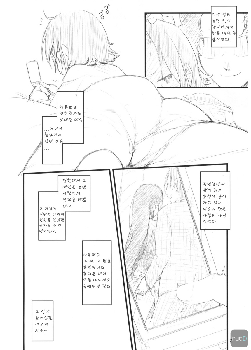 MY STARRY GIRL 2 page 3 full