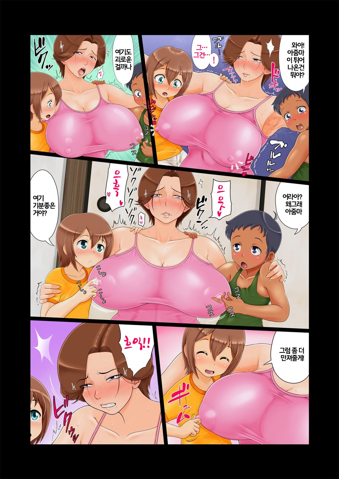 Shota Kyoudai to Tonari no Oba-san. | 쇼타형제와 이웃의 아줌마 page 11 full