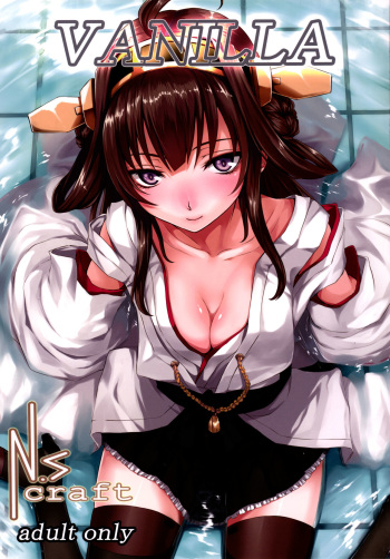 [N.S Craft (Simon)] VANILLA (Kantai Collection -KanColle-) [Korean] [Digital] cover
