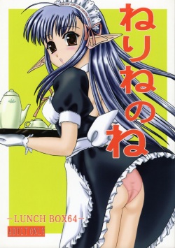 Lunch Box 64 - Nerine no Ne