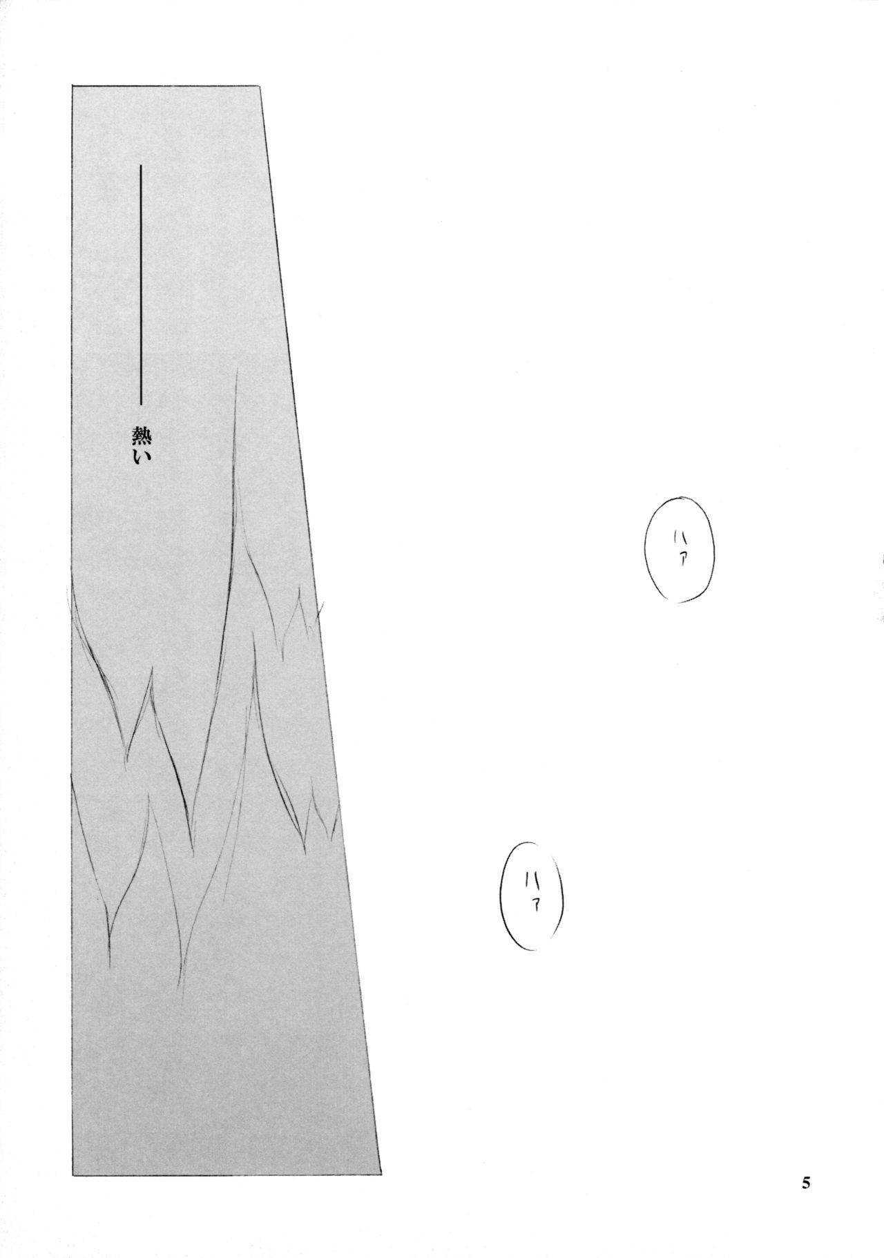 Mokushungiku page 4 full