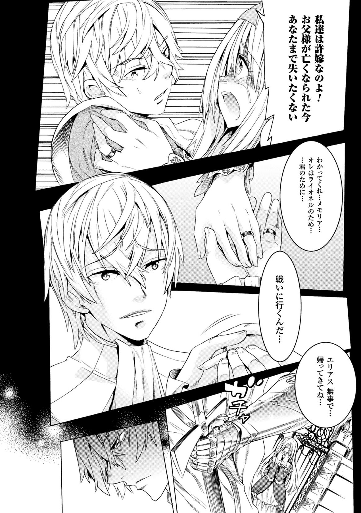 Makenshi Leane the COMIC Episode 1 page 10 full