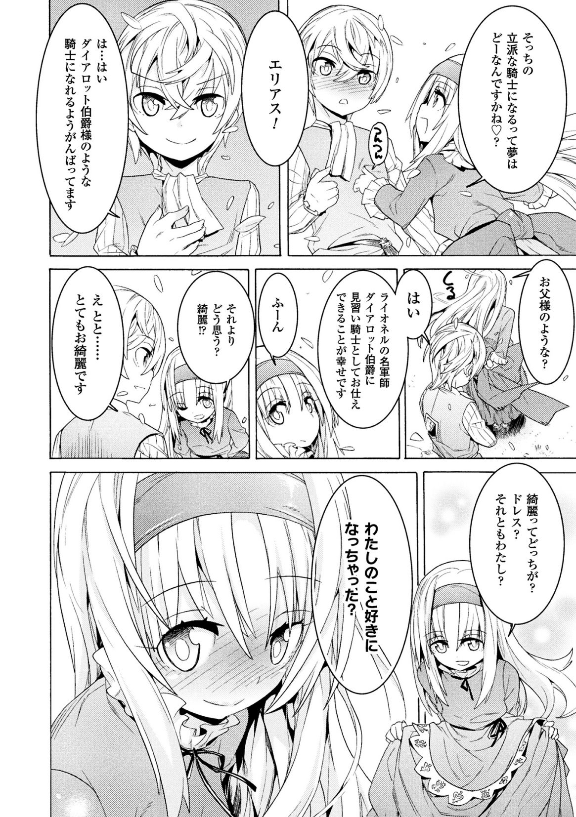 Makenshi Leane the COMIC Episode 1 page 4 full