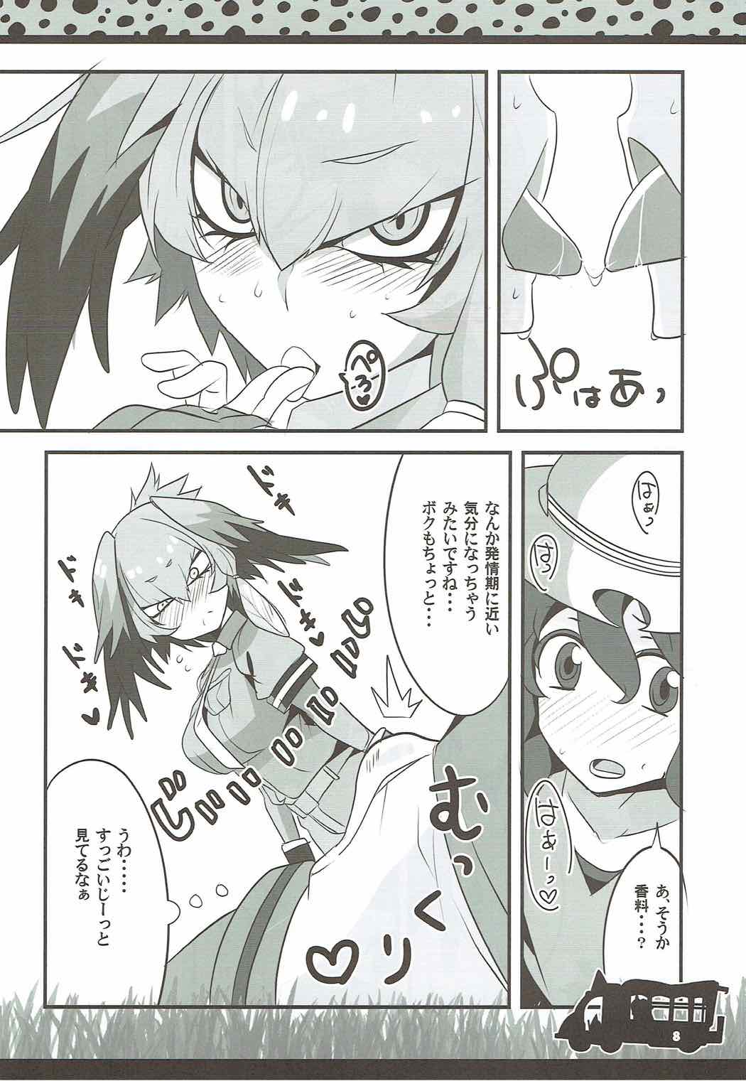 Lovely Gazer page 7 full