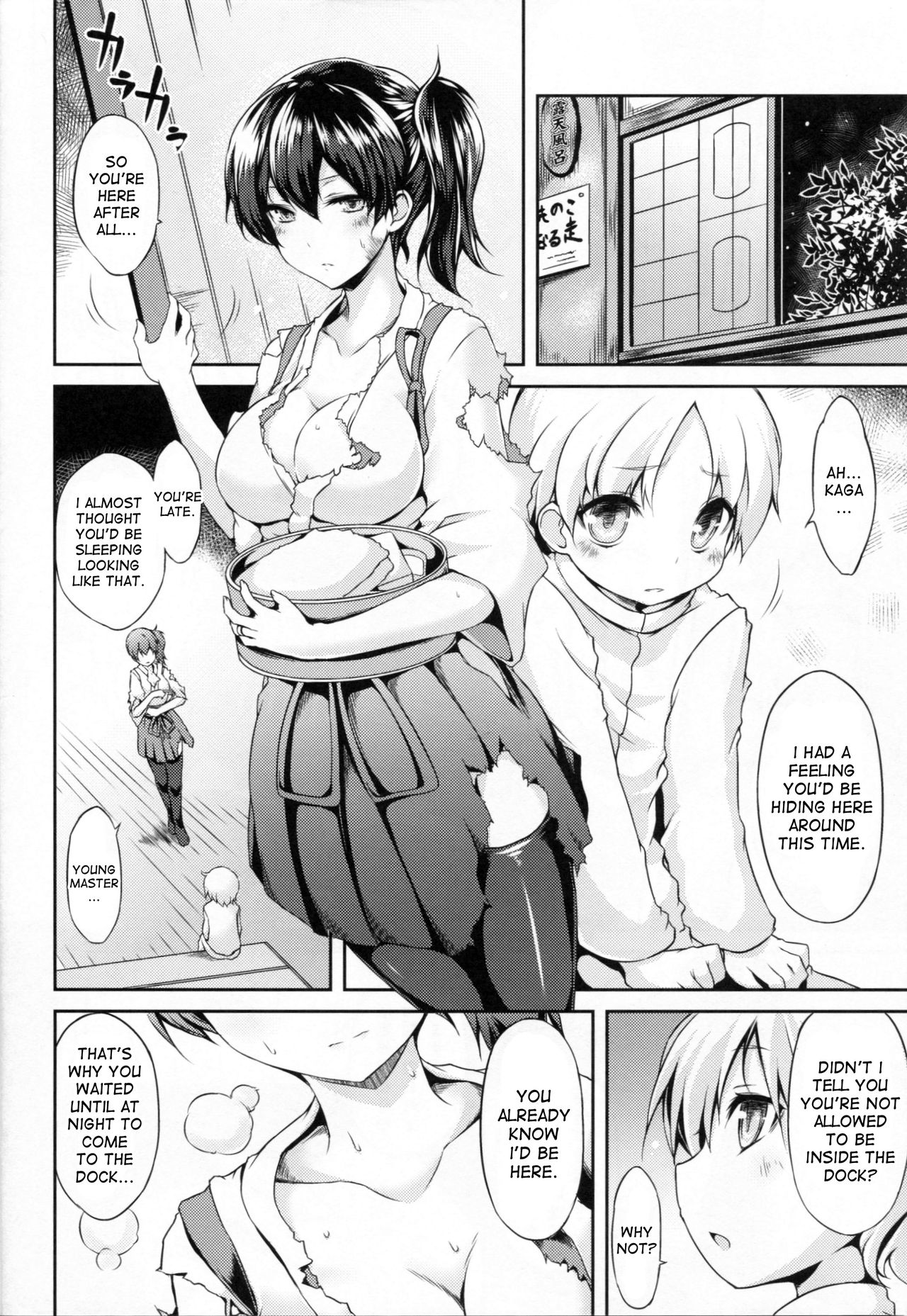 Seiki Kuubo no Kantsuu Jijou Kai page 4 full