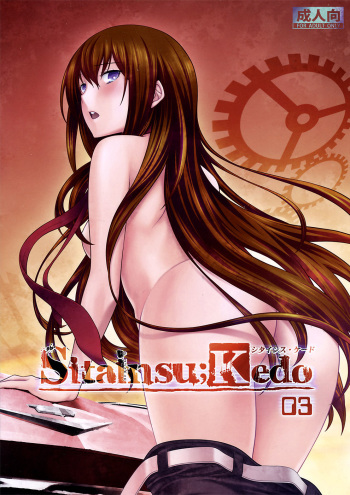(C82) [Wagamama Dou (Syowmaru, NIO)] Sitainsu;Kedo 03 (Steins;Gate) [Russian] [Witcher000] cover