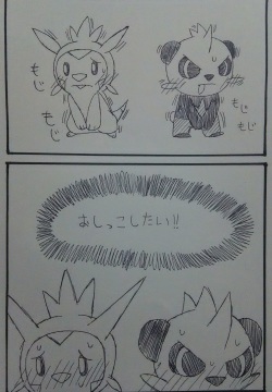 リクエスト漫画「ハリマロンとヤムチャの我慢比べ」