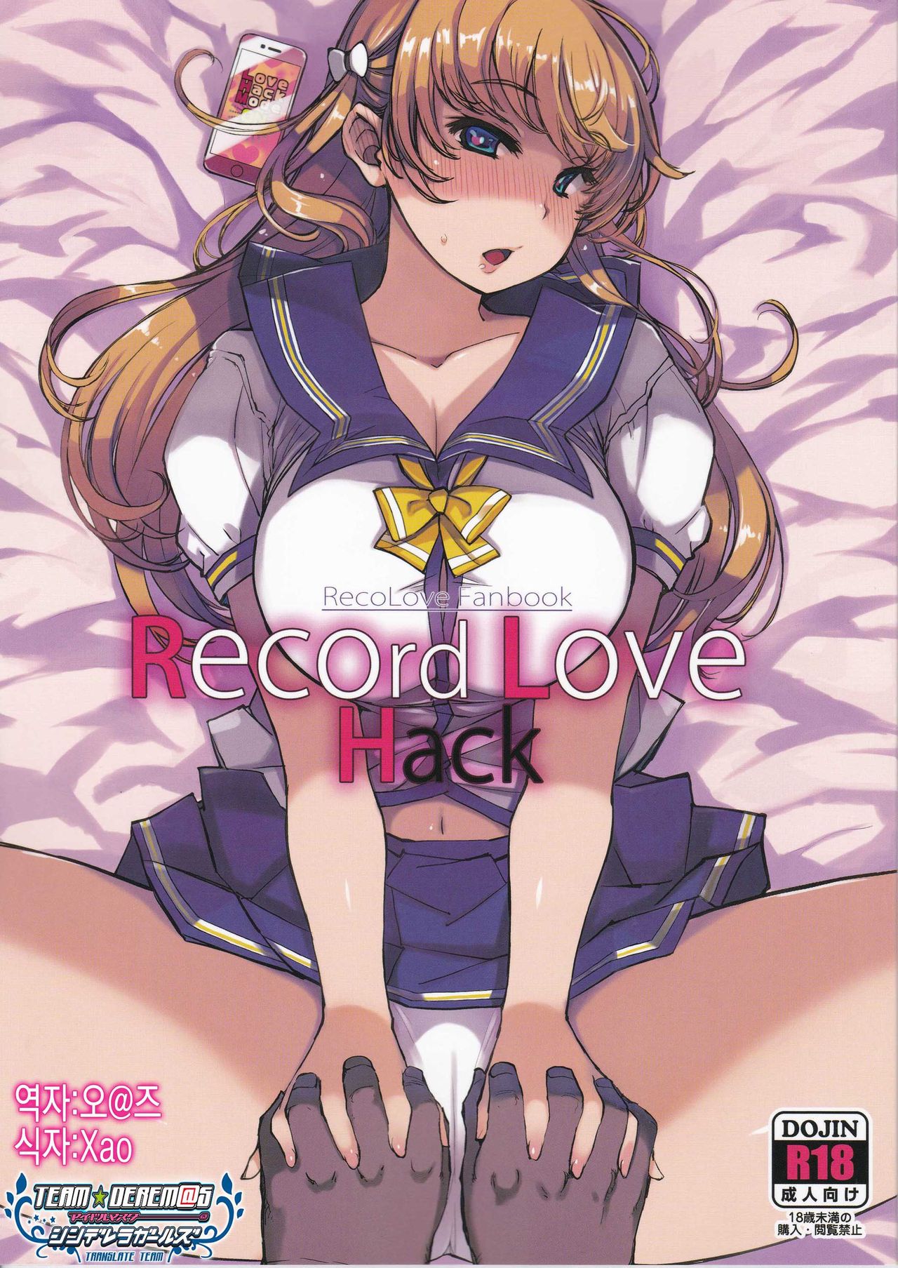 Record Love Hack page 1 full