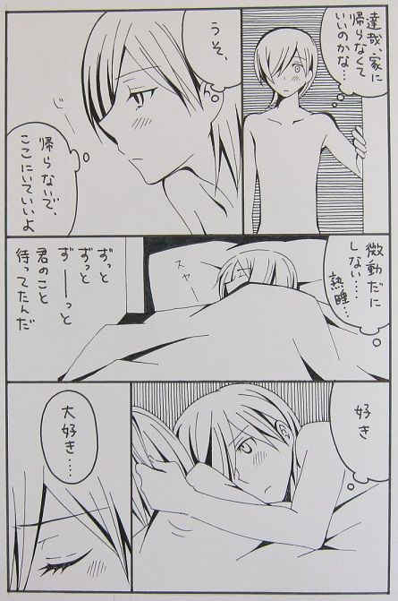 Nagarera  -  Is It Delicious? page 10 full