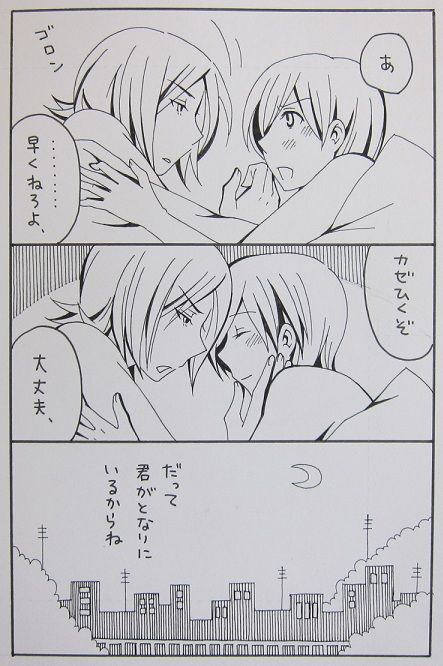 Nagarera  -  Is It Delicious? page 11 full