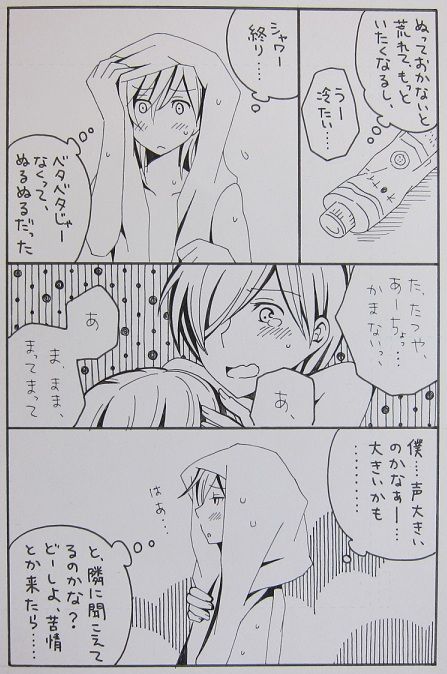 Nagarera  -  Is It Delicious? page 7 full